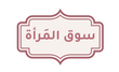 Souq Al Mara
